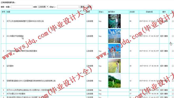 N150基于JSP的缘梦婚纱影楼管理系统的设计与实现