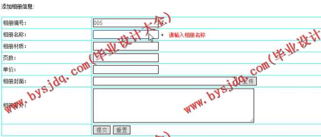 N150基于JSP的缘梦婚纱影楼管理系统的设计与实现