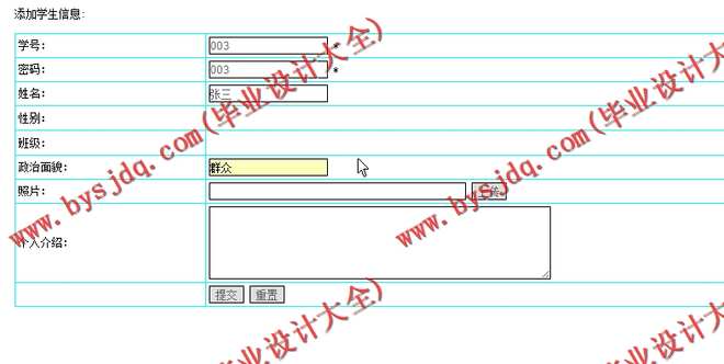 N151基于JSP的大学生考勤管理信息系统的设计与实现