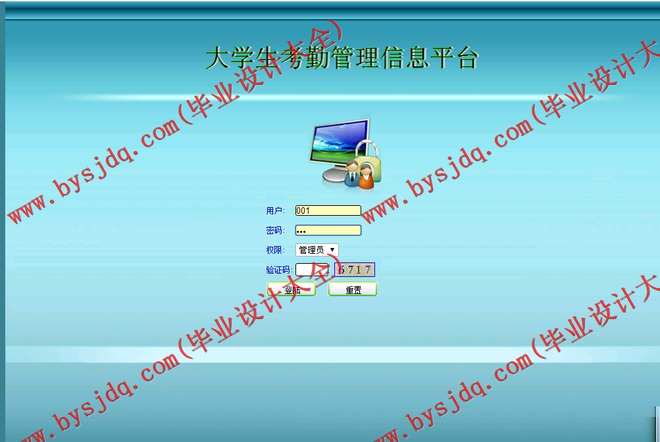 N151基于JSP的大学生考勤管理信息系统的设计与实现