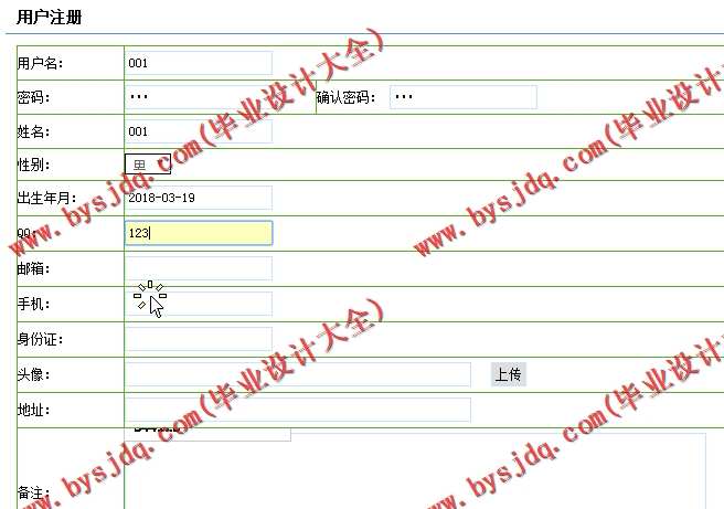N152基于JSP的校园论坛的设计与实现