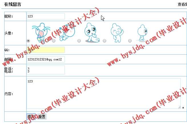 N152基于JSP的校园论坛的设计与实现