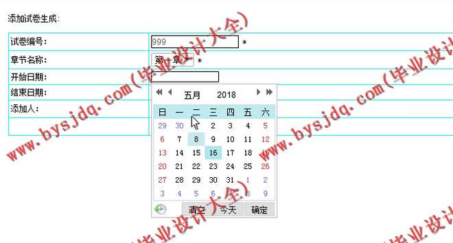 N153基于JSP的数据结构算法学习平台的设计与实现