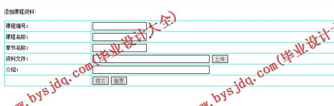 N153基于JSP的数据结构算法学习平台的设计与实现