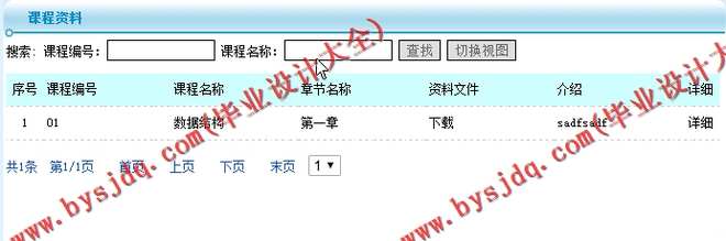 N153基于JSP的数据结构算法学习平台的设计与实现