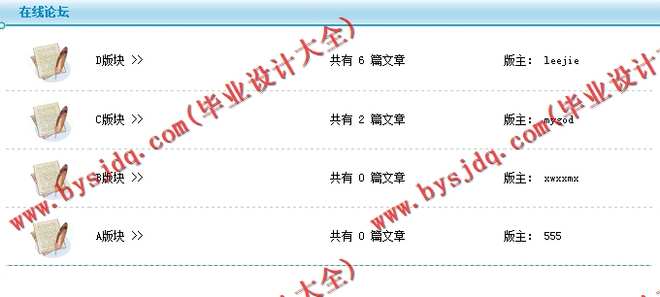 N153基于JSP的数据结构算法学习平台的设计与实现