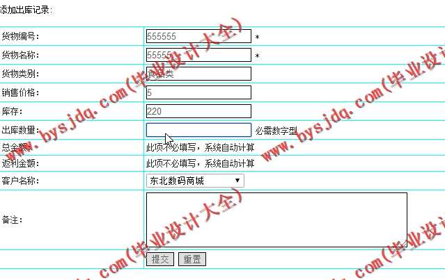 N157基于JSP的贸易企业工作信息管理与利润返现系统的设计与实现
