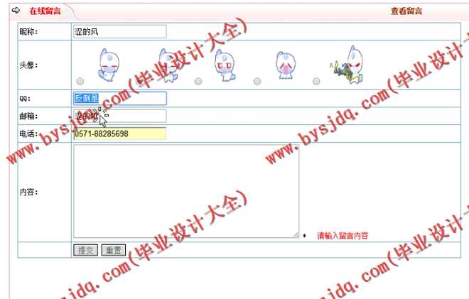 N158基于JSP的银行排队系统的设计与实现