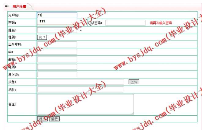 N158基于JSP的银行排队系统的设计与实现