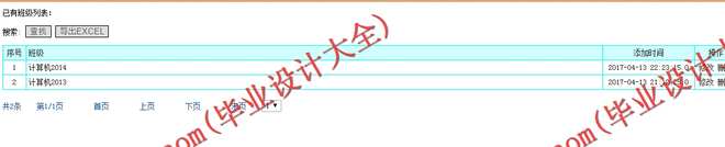 N161基于JSP的毕业生离校管理系统的设计与实现