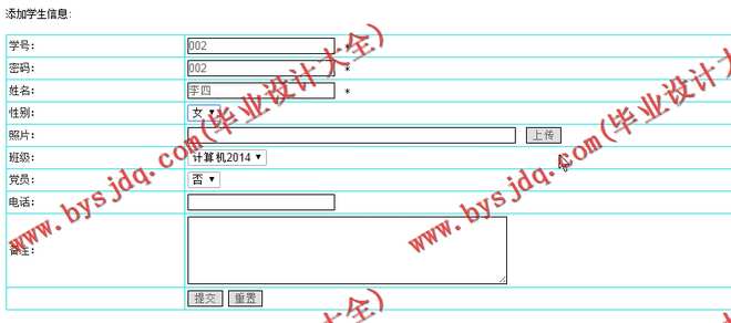 N161基于JSP的毕业生离校管理系统的设计与实现