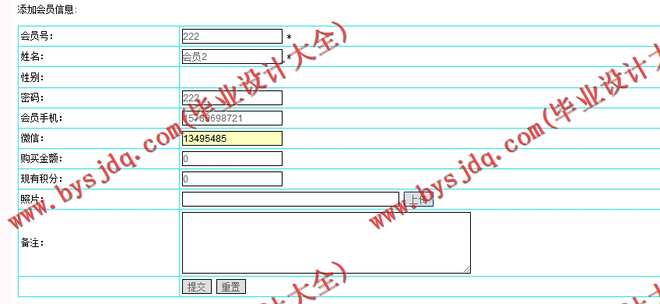 N162基于JSP的超市会员积分管理系统的设计与实现