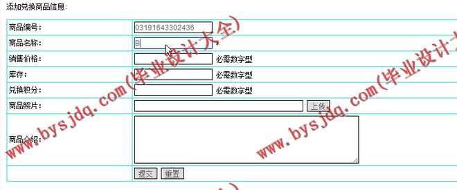 N162基于JSP的超市会员积分管理系统的设计与实现