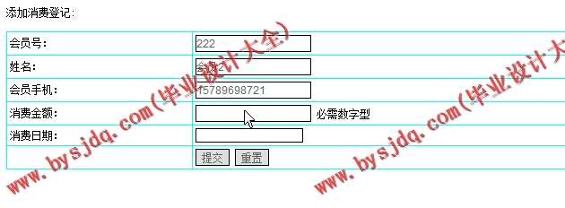 N162基于JSP的超市会员积分管理系统的设计与实现