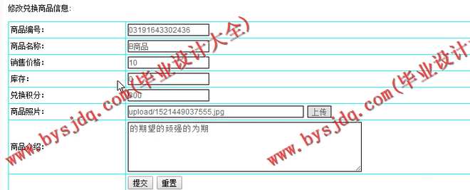 N162基于JSP的超市会员积分管理系统的设计与实现