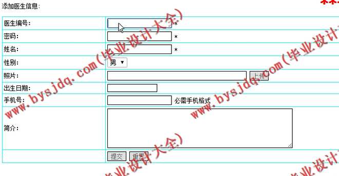 N163基于JSP的宠物医院管理系统的设计与实现