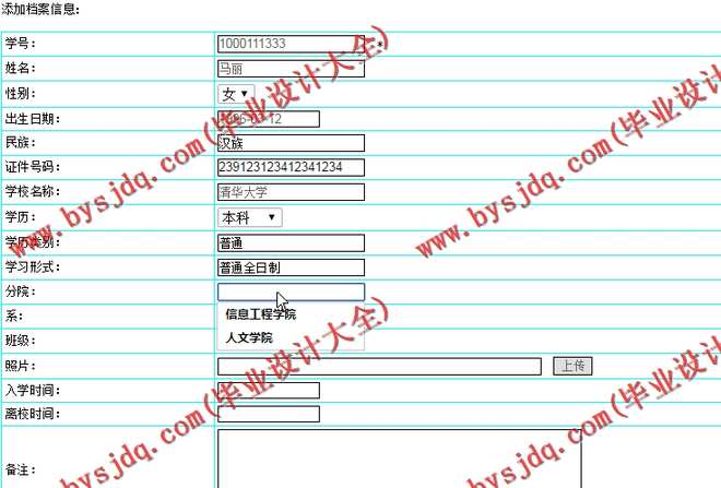 N164基于JSP的大学毕业生学历验证管理系统的设计与实现