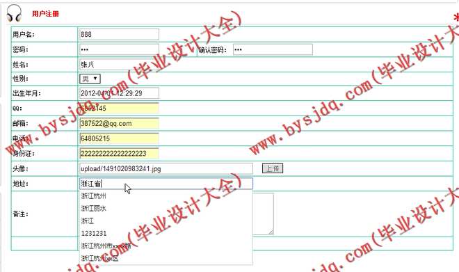 N165基于JSP的大学生心理健康网站的设计与实现
