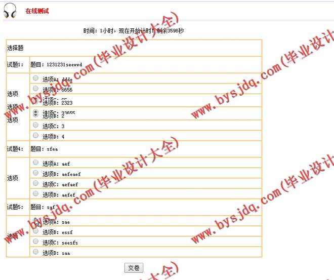 N165基于JSP的大学生心理健康网站的设计与实现