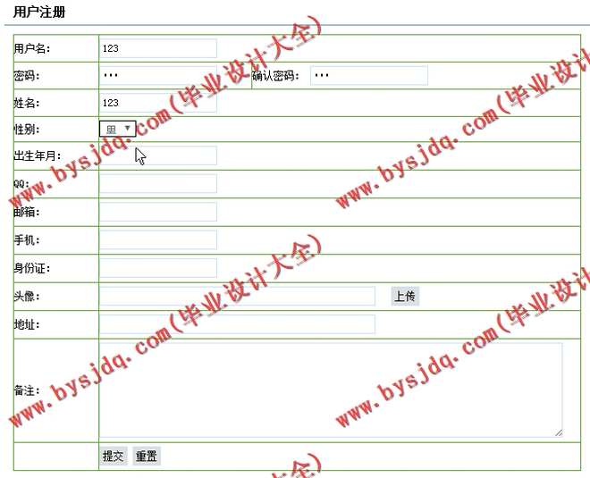 N167基于JSP的二手捐赠网站的设计与实现
