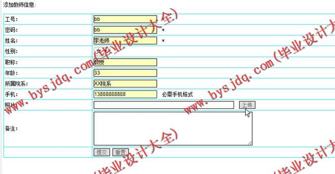 N169基于JSP的高校教学成果管理系统的设计与实现