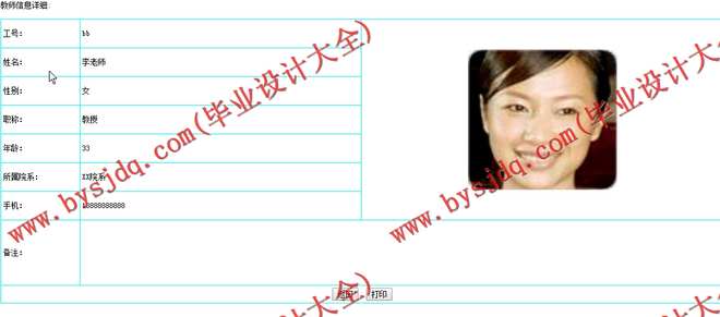 N169基于JSP的高校教学成果管理系统的设计与实现