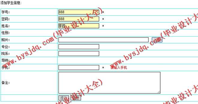 N169基于JSP的高校教学成果管理系统的设计与实现