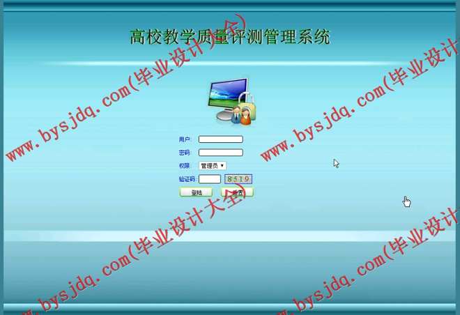 N170基于JSP的高校教学质量评测管理系统的设计与实现