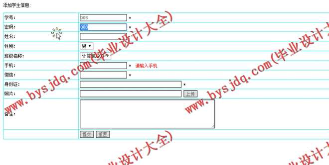 N170基于JSP的高校教学质量评测管理系统的设计与实现