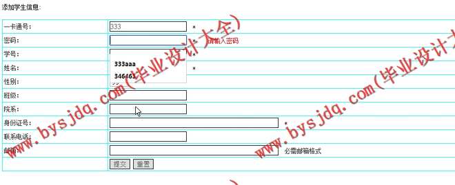 N172基于JSP的高校校园图书馆座位预约系统的设计与实现