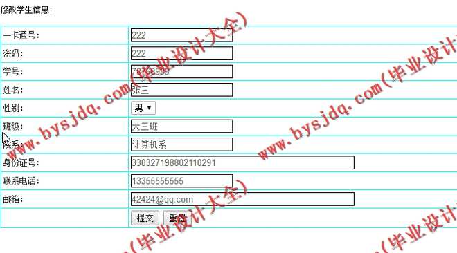 N172基于JSP的高校校园图书馆座位预约系统的设计与实现