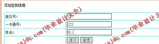 N172基于JSP的高校校园图书馆座位预约系统的设计与实现
