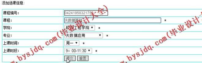 N174基于JSP的高校学生平时成绩管理系统的设计与实现