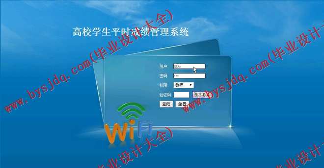 N174基于JSP的高校学生平时成绩管理系统的设计与实现