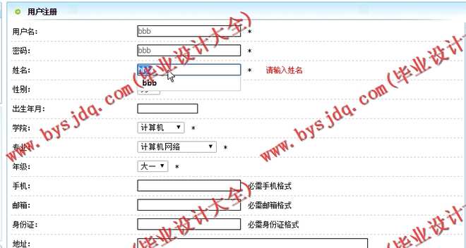 N174基于JSP的高校学生平时成绩管理系统的设计与实现