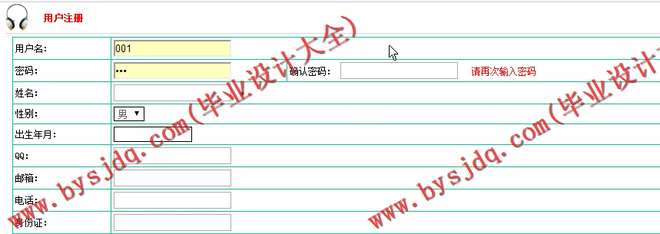 N175基于JSP的共享单车管理系统的设计与实现