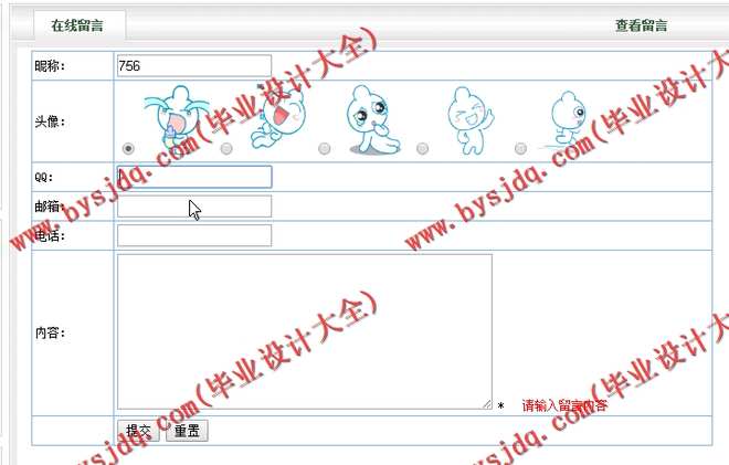 N180基于JSP的物流信息平台的设计与实现