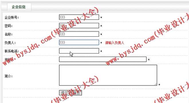 N180基于JSP的物流信息平台的设计与实现