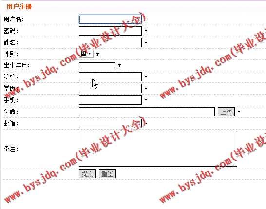 N181基于JSP的校园帮生活互助平台的设计与实现