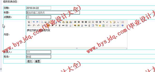 N181基于JSP的校园帮生活互助平台的设计与实现