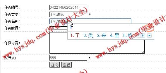 N181基于JSP的校园帮生活互助平台的设计与实现