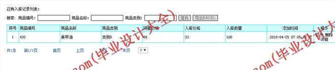 N182基于JSP的校园丽人网站的设计与实现