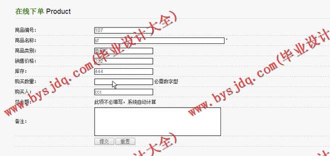 N182基于JSP的校园丽人网站的设计与实现