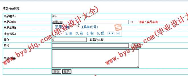N182基于JSP的校园丽人网站的设计与实现