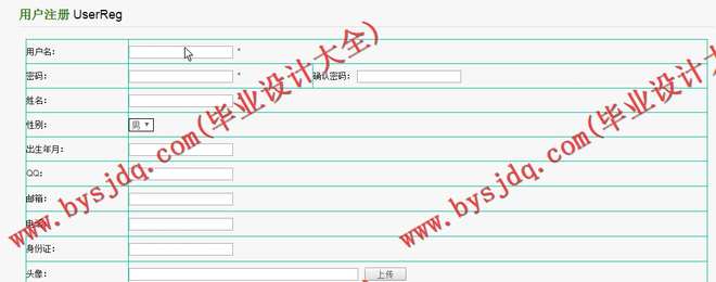 N182基于JSP的校园丽人网站的设计与实现