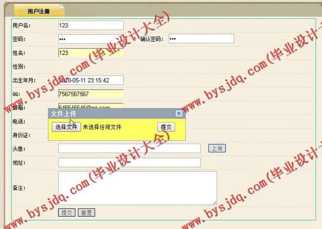 N183基于JSP的校园物品租赁系统的设计与实现