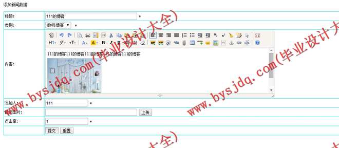 N184基于JSP的校园资源共享平台的设计与实现