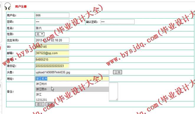 N185基于JSP的校园自行车租赁系统的设计与实现