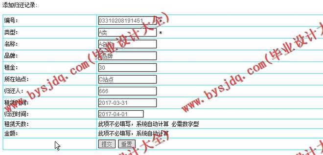 N185基于JSP的校园自行车租赁系统的设计与实现