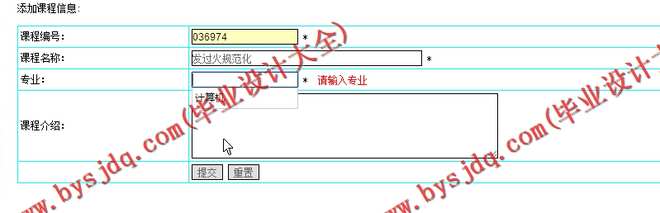 N187基于JSP的学生机房排课系统的设计与实现
